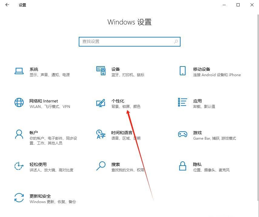 win10聚焦无法使用怎么办? win10聚焦失效问题的解决办法 第2张