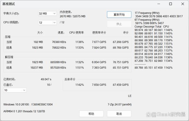 携手高通骁龙X王者归来! 微软 Surface Laptop 第7版笔记本首发测评 第43张