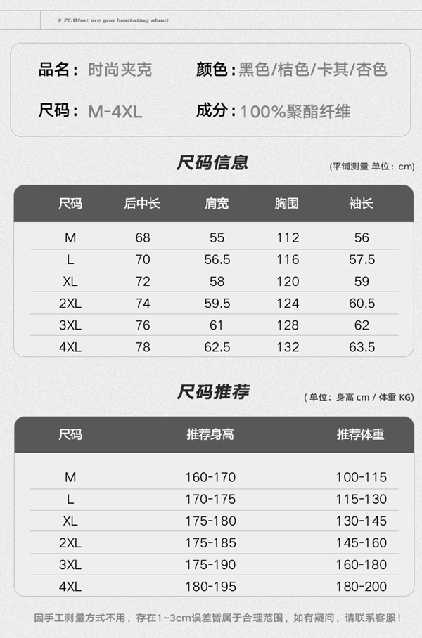 宽松版型不束缚 雅鹿纯色冲锋夹克大促：券后39元 第4张