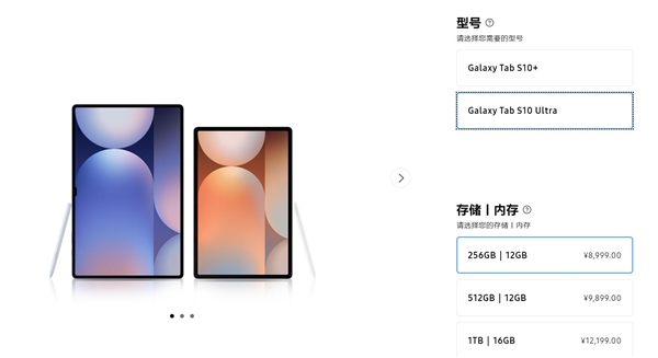 天玑板王！三星Galaxy Tab S10系列国行版价格公布：6999元起 第2张