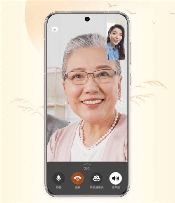 今日重阳节：华为手机发布长辈用机指南 快给你父母设置 第5张