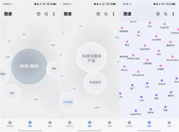 体验完vivo刚发布的新系统 我感觉像是换了台手机 第21张