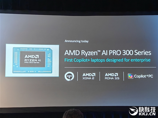 多线程性能领先40％！AMD发布锐龙AI PRO 300系列：商务本续航超23小时 第3张