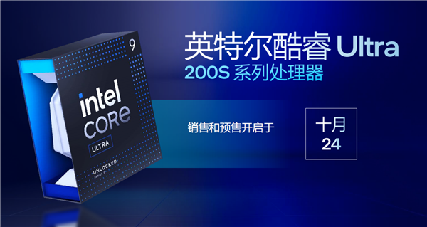 桌面酷睿Ultra 200S系列正式发布：功耗唰地下来58％！不求极致性能 第6张