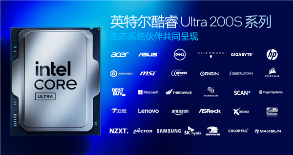 桌面酷睿Ultra 200S系列正式发布：功耗唰地下来58％！不求极致性能 第7张