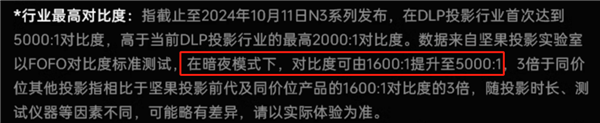 坚果N3Pro好用吗 坚果N3Pro值不值得买 和坚果N1SPro比有哪些不同 第5张