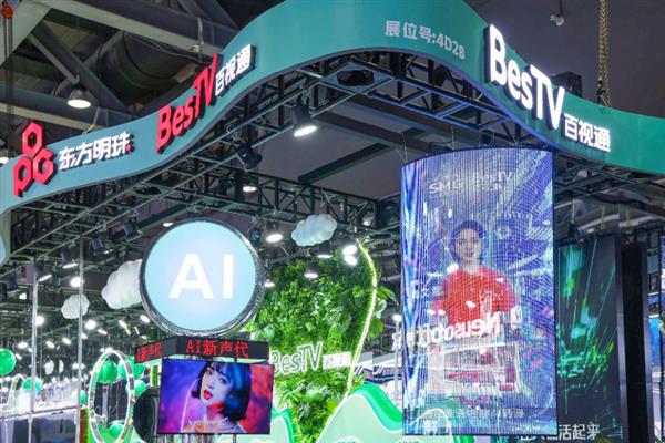 百视通登陆2024移动大会 智启“ALL IN AI”新未来 第3张