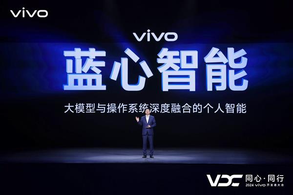  vivo全新AI战略“蓝心智能”发布 原系统5亮相开发者大会 第3张