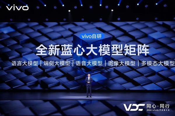  vivo全新AI战略“蓝心智能”发布 原系统5亮相开发者大会 第6张