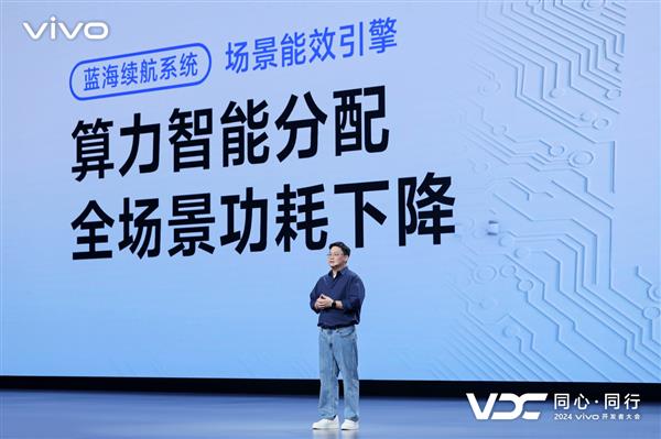  vivo全新AI战略“蓝心智能”发布 原系统5亮相开发者大会 第12张