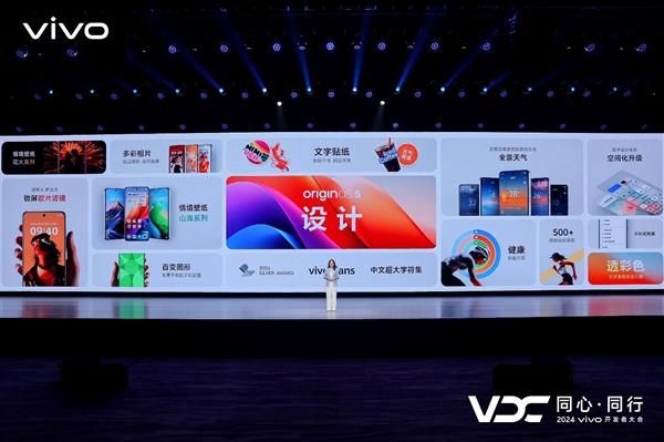  vivo全新AI战略“蓝心智能”发布 原系统5亮相开发者大会 第13张