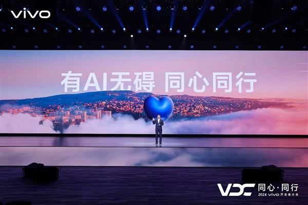  vivo全新AI战略“蓝心智能”发布 原系统5亮相开发者大会 第18张