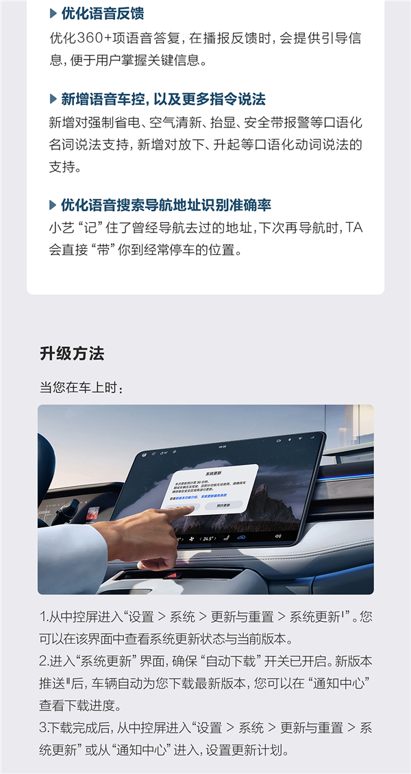 问界M5、问界M7喜迎OTA：四大升级 类人智驾来了 第12张