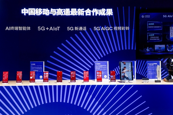 高通亮相2024中国移动全球合作伙伴大会：智焕新生 共创5G+AI数智未来 第5张