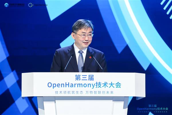 第三届OpenHarmony技术大会在上海成功举办 第2张