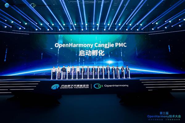 第三届OpenHarmony技术大会在上海成功举办 第9张