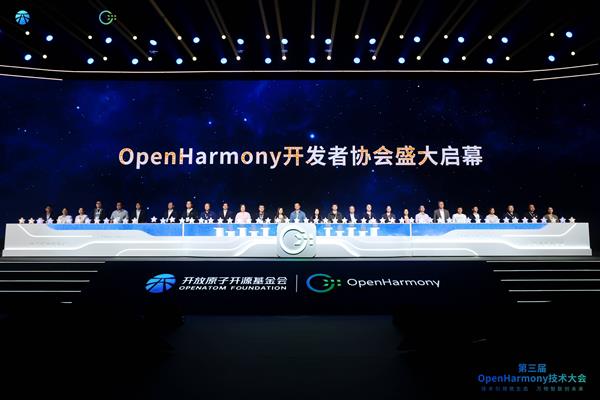 第三届OpenHarmony技术大会在上海成功举办 第14张