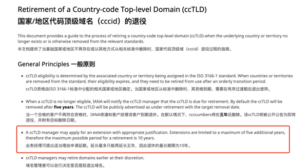 英国放弃了一个领地 却连累.io域名也要消失了 第7张