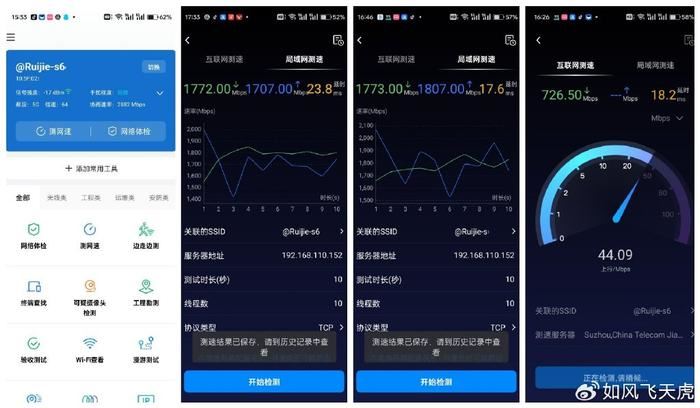 国产Wi-Fi 7路由器用上歼20通讯高科技!锐捷天蝎龙勃版BE68 Ultra测评 第21张