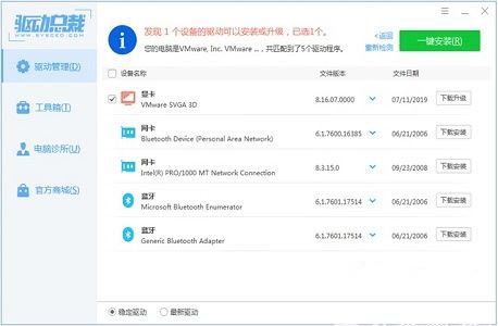 Win7更改适配器设置空白怎么办? win7更改适配器设置是空的解决办法 第9张