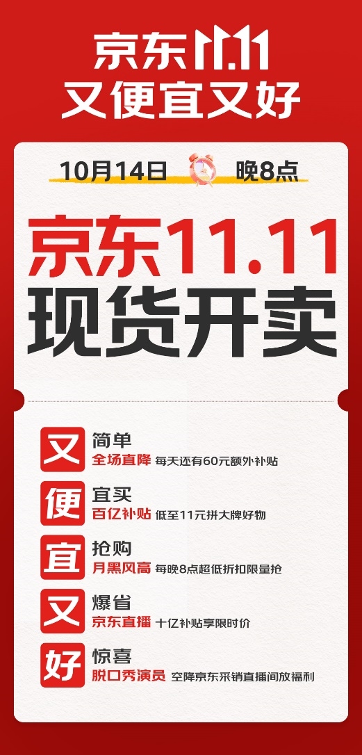 京东11.11“又便宜又好”！洗车9块9 用车养车真5折 第1张