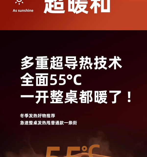 整个桌面都暖和了：域邻超大加热鼠标垫22元起（47元券） 第4张