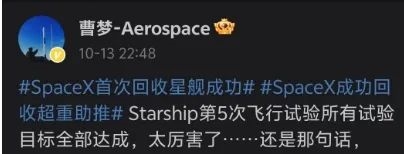 筷子“夹”火箭！马斯克真的牛X了：能去火星了吗 第6张