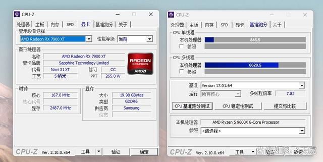 AMD 9600X比7600X性能差多少? 微星主板中两款cpu对比测评 第17张