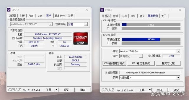 AMD 9600X比7600X性能差多少? 微星主板中两款cpu对比测评 第18张