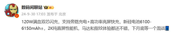 年度旗舰iQOO13送史上最大福利！9.9元抢557元预约礼包 第3张