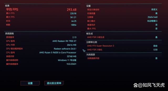 AMD 9600X比7600X性能差多少? 微星主板中两款cpu对比测评 第31张