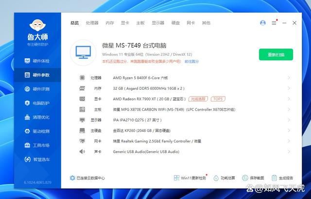 AMD 7600X/9600X/8400F怎么选? 横评实测三款性价比CPU 第25张