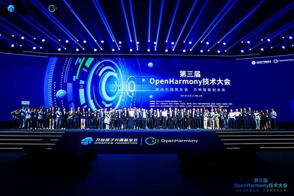 开源鸿蒙OpenHarmony走向世界！与欧洲最大开源组织合作 第2张