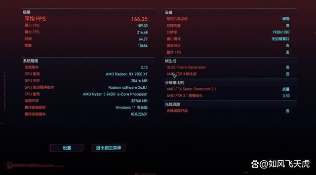 AMD 7600X/9600X/8400F怎么选? 横评实测三款性价比CPU 第51张