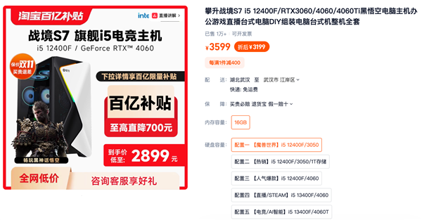 双十一开门红 攀升科技国货主机性能颜值并重 第3张