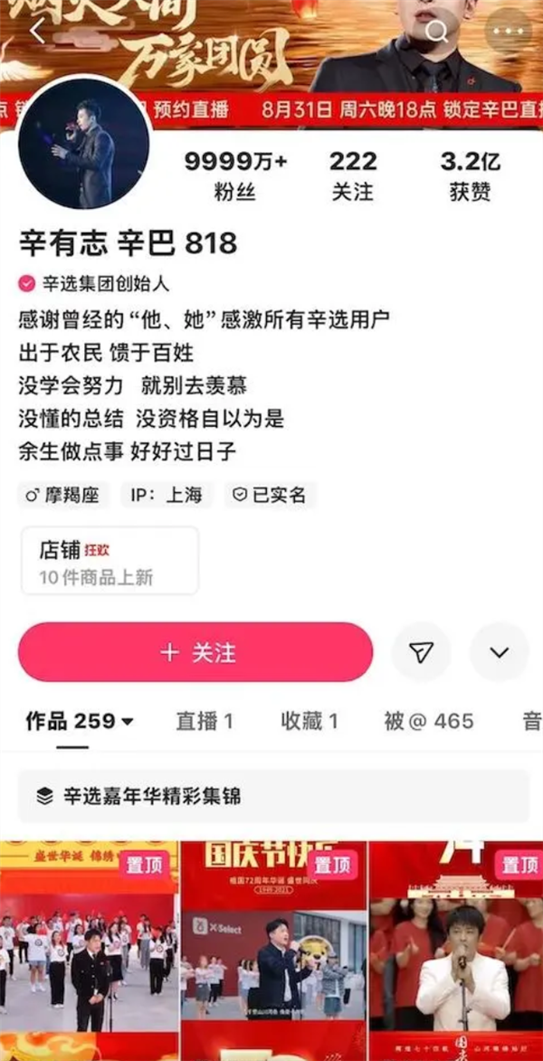 单膝跪地宣告回归 网红主播辛巴：现在是直播电商至暗时刻 第4张