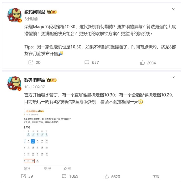 史上最强2K直屏上架！iQOO 13蓄势待发 第2张