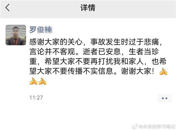 问界M9对撞货车致伤亡 赛力斯汽车：事发前车辆已退出智驾 第3张