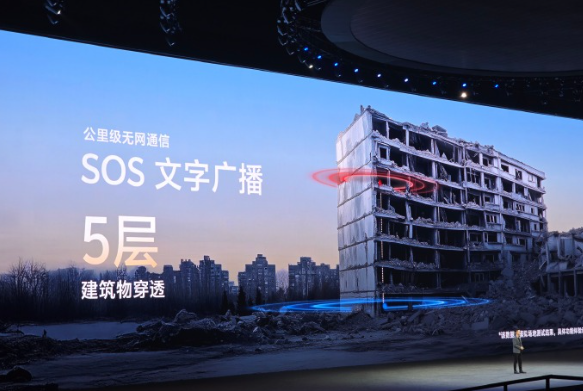 无网也能通信！vivo X200 Pro全球首发公里级无网通信技术 第3张