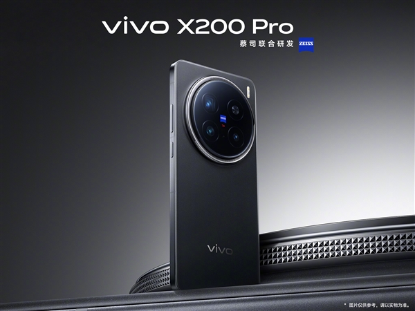 一图看懂vivo X200 Pro：2亿像素影像机皇 芯片、通信双首发 第1张