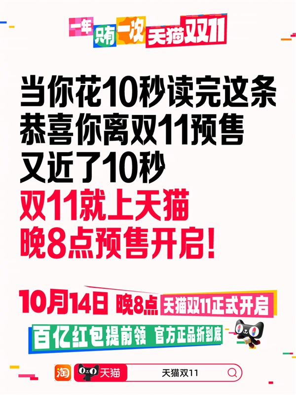 天猫3C数码火爆开局：42个品牌双11预售首小时成交同比翻倍 第2张