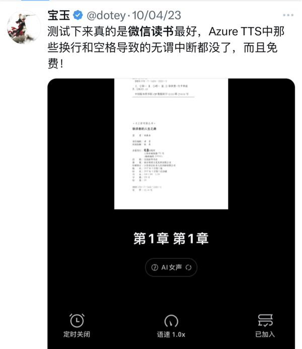 为啥微信读书看起来 总是不想赚钱 第10张