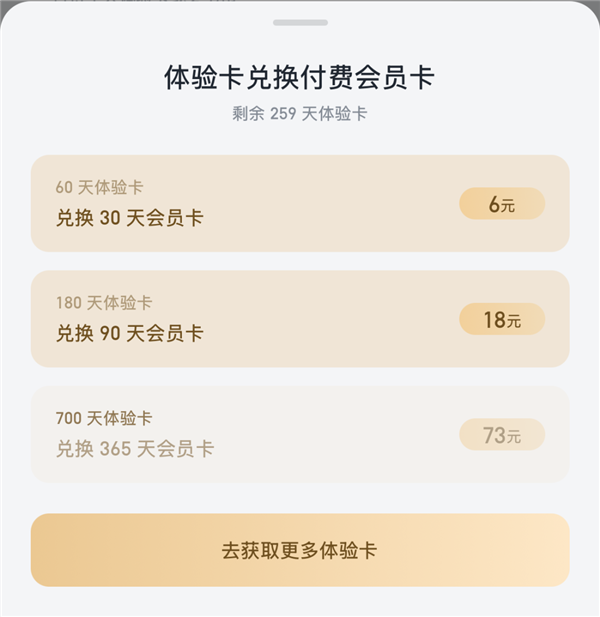 为啥微信读书看起来 总是不想赚钱 第12张