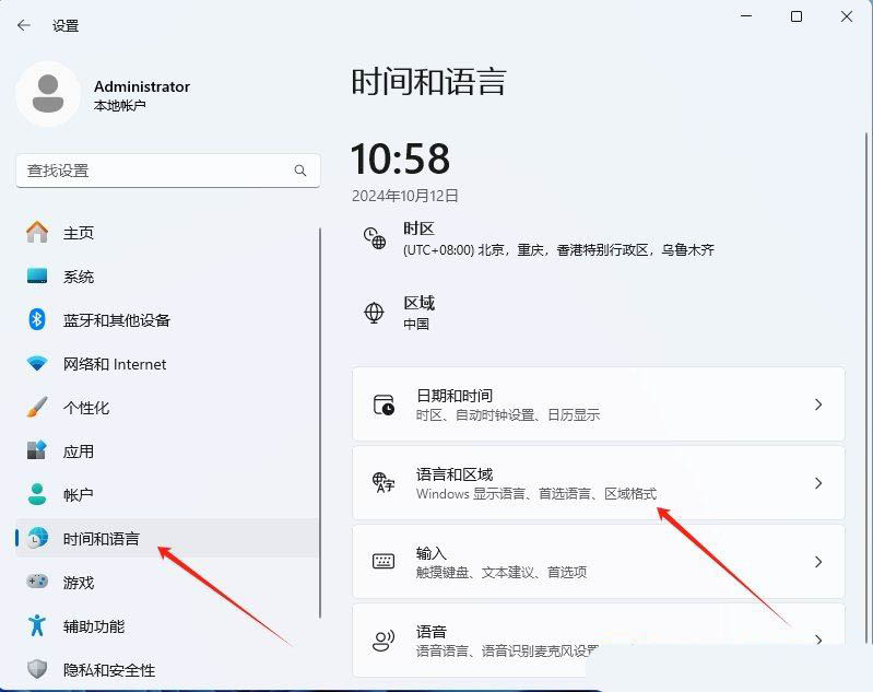 输入法的记忆怎么消除?? Win11系统24H2清除输入法历史记录技巧 第3张