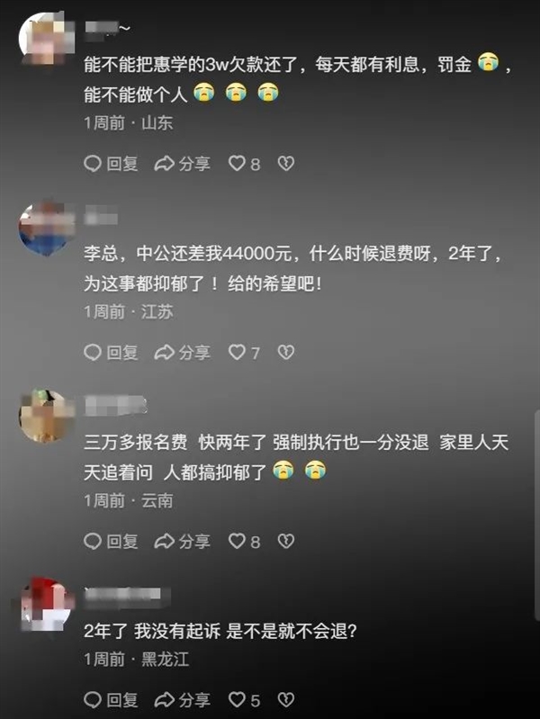 “考不过包退”失效！中公教育董事长被众学员追债：裁员求生 第2张