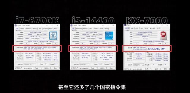 能装Windows和Linux 能畅玩3A! 国产处理器KX-7000首发测评 第9张