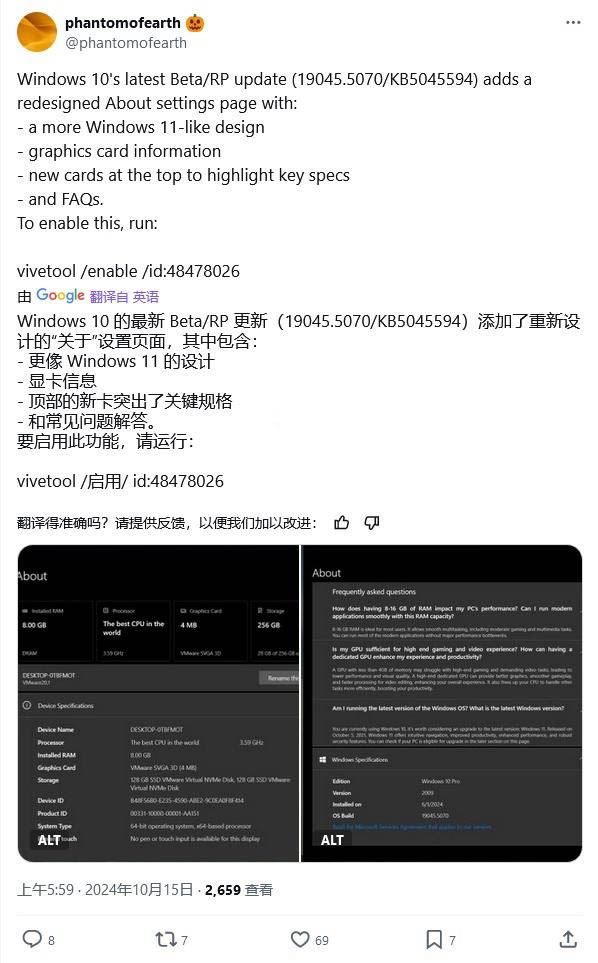 Win10 Beta/RP 19045.5070预览版发布: 附KB5045594完整更新日志 第1张