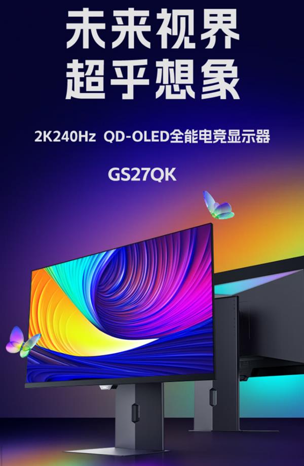  再卷高性价比QD-OLED电竞显示器 HKC GS27QK 强势来袭