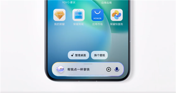 解放双手！荣耀MagicOS 9.0预热：一句话点外卖 第2张