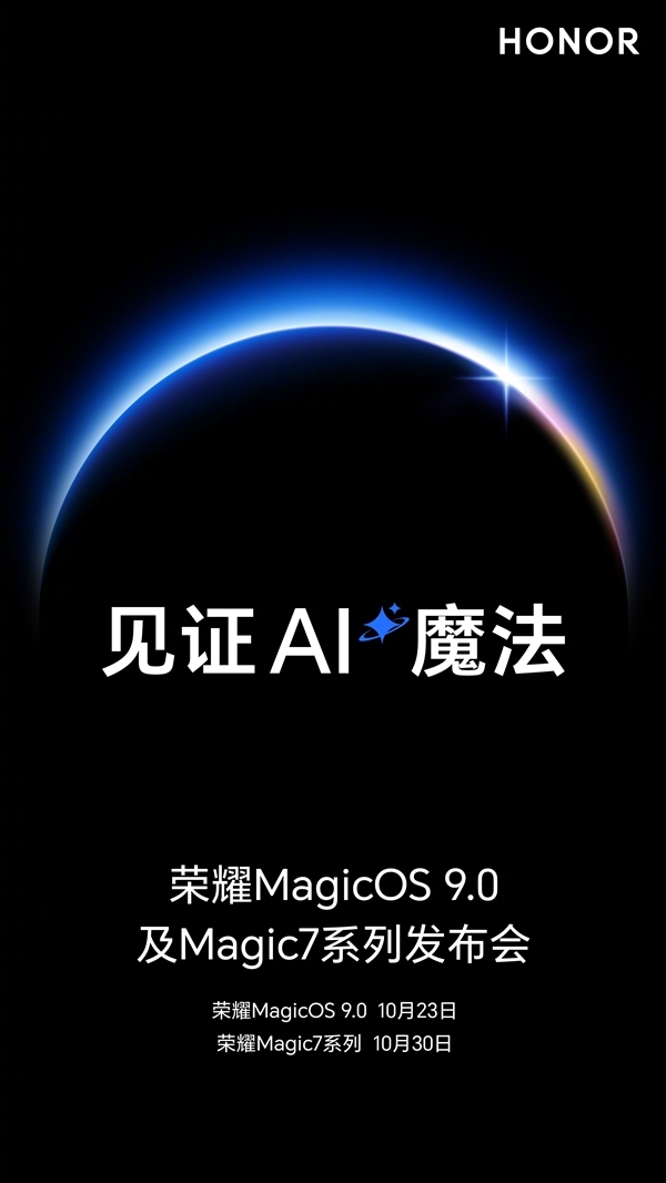 解放双手！荣耀MagicOS 9.0预热：一句话点外卖 第3张